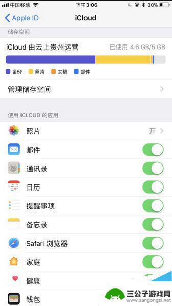 苹果旧手机备份到新手机 怎样把一个iPhone的所有数据备份到另一台iPhone上