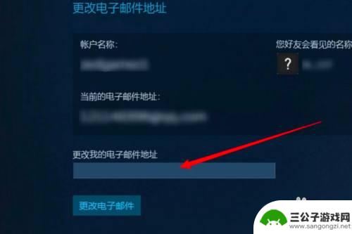 如何解除邮箱对steam的保护 Steam账号如何解绑邮箱