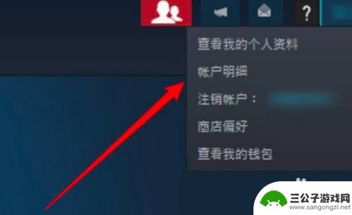 如何解除邮箱对steam的保护 Steam账号如何解绑邮箱