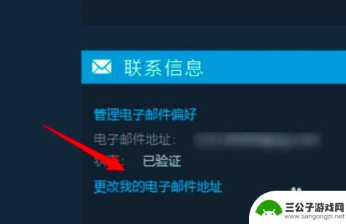 如何解除邮箱对steam的保护 Steam账号如何解绑邮箱