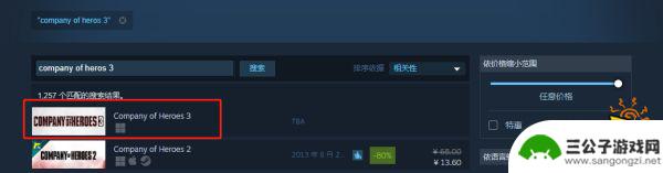 英雄连steam怎么搜 英雄连3steam玩法介绍