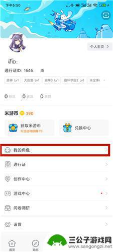 如何查看原神号是否开了科技 原神科技号怎么使用