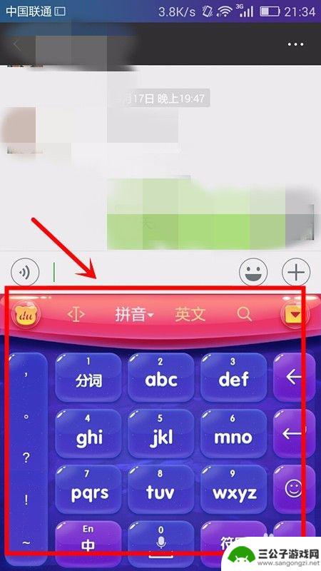 手机打字小怎么变大 如何调整手机输入法字体大小