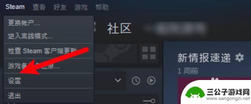 steam的云存档怎么打开 steam关闭云存档怎么办