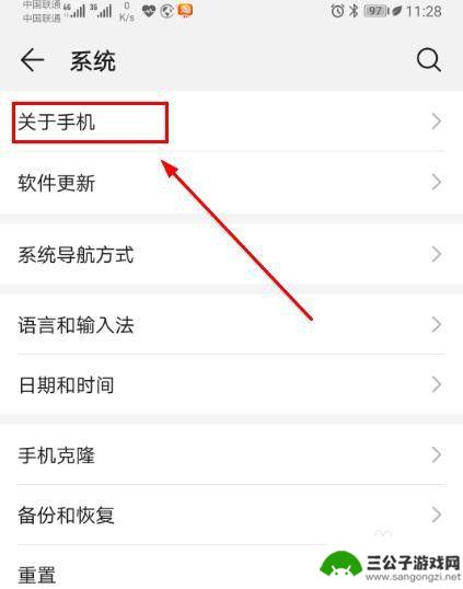 黑白手机怎么设置 怎样将手机屏幕设置为灰度显示