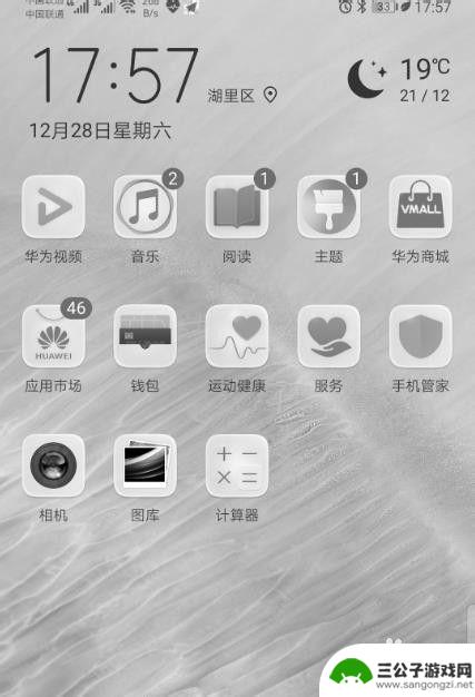 黑白手机怎么设置 怎样将手机屏幕设置为灰度显示