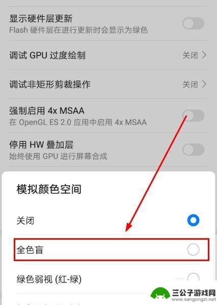 黑白手机怎么设置 怎样将手机屏幕设置为灰度显示