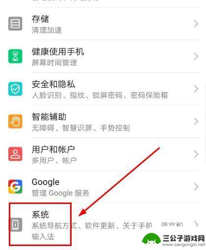 黑白手机怎么设置 怎样将手机屏幕设置为灰度显示