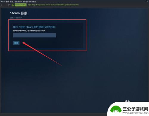 找回steam密码 Steam密码丢失怎么找回