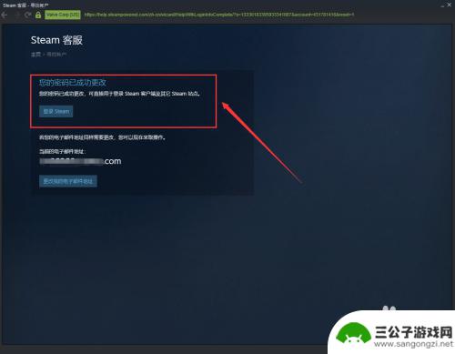 找回steam密码 Steam密码丢失怎么找回