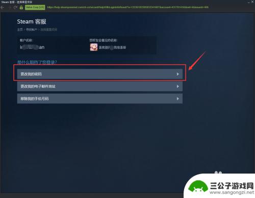 找回steam密码 Steam密码丢失怎么找回