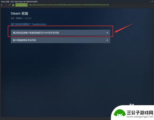 找回steam密码 Steam密码丢失怎么找回