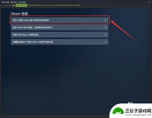 找回steam密码 Steam密码丢失怎么找回