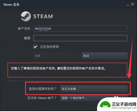 找回steam密码 Steam密码丢失怎么找回