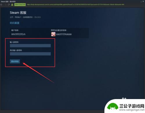 找回steam密码 Steam密码丢失怎么找回