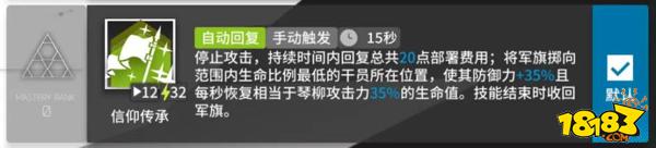 明日方舟琴柳挡人 明日方舟先锋琴柳干员怎么样