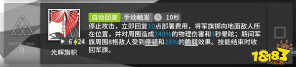 明日方舟琴柳挡人 明日方舟先锋琴柳干员怎么样