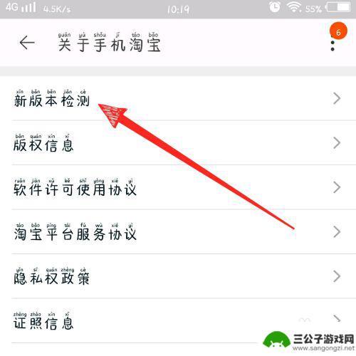 手机淘宝怎样更新版本 淘宝版本更新频率