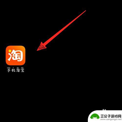 手机淘宝怎样更新版本 淘宝版本更新频率