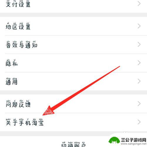 手机淘宝怎样更新版本 淘宝版本更新频率