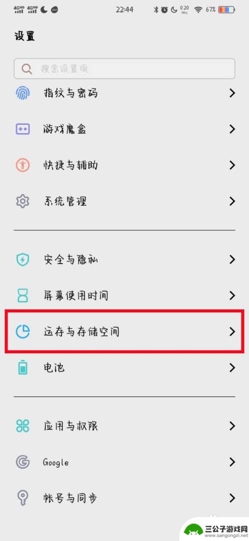 手机磁盘不足怎么办原神 原神手游手机磁盘空间不足怎么办