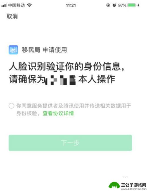 手机如何查看护照信息号码 自己的护照号码在哪里可以查到