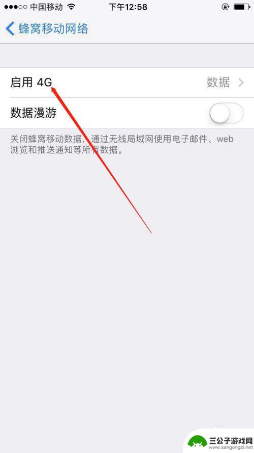 苹果手机怎么设置数据通话 iPhone 边打电话边上网 设置方法