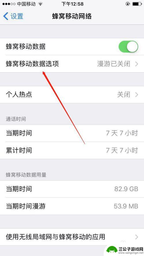 苹果手机怎么设置数据通话 iPhone 边打电话边上网 设置方法