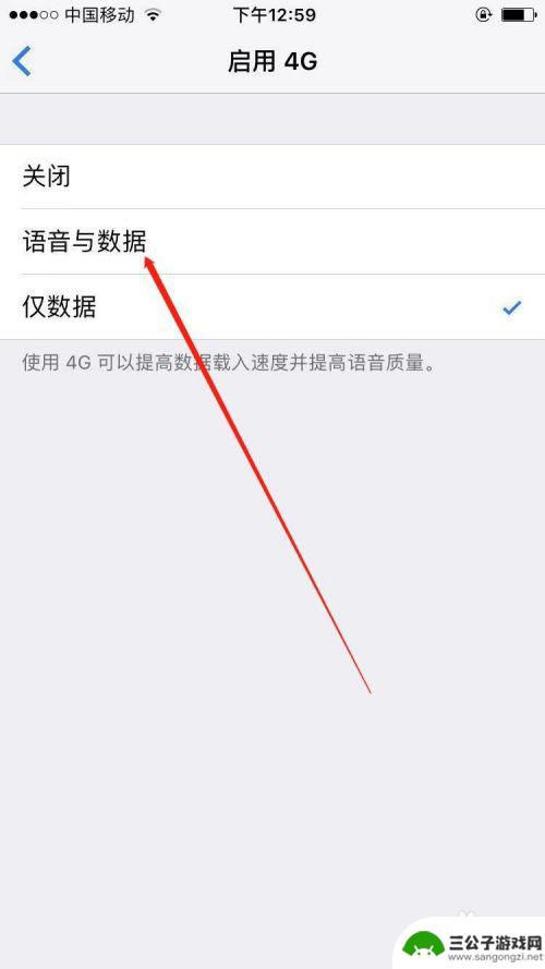 苹果手机怎么设置数据通话 iPhone 边打电话边上网 设置方法