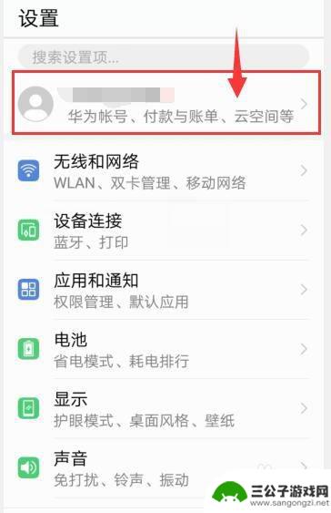 怎么能用华为手机查丢失手机的位置 华为手机丢了怎么办