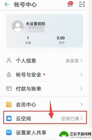 怎么能用华为手机查丢失手机的位置 华为手机丢了怎么办