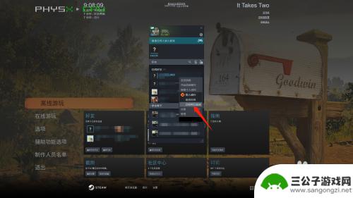 steam上双人成行怎么联机 Steam双人游戏怎么本地联机