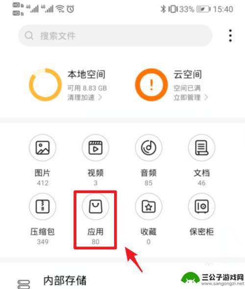 荣耀手机怎么分享app 华为手机已安装应用分享方法