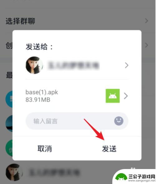 荣耀手机怎么分享app 华为手机已安装应用分享方法