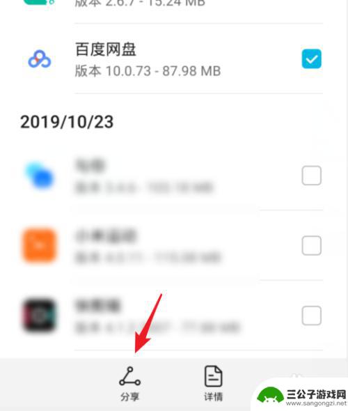 荣耀手机怎么分享app 华为手机已安装应用分享方法