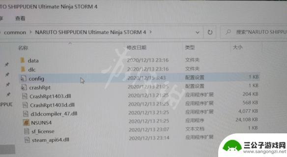 steam终极风暴怎么全屏 火影忍者究极风暴4全屏设置方法