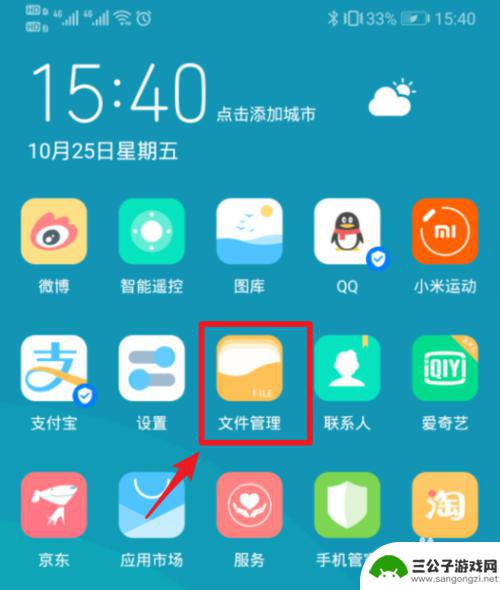 荣耀手机怎么分享app 华为手机已安装应用分享方法