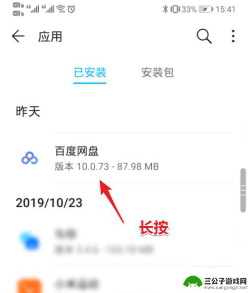 荣耀手机怎么分享app 华为手机已安装应用分享方法