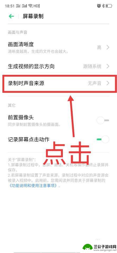 手机为什么录屏没有声音怎么办 手机录屏时为什么没有声音