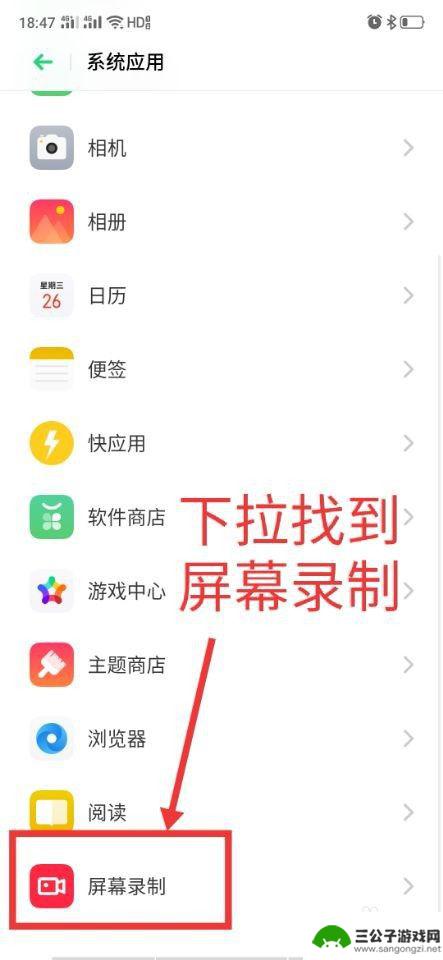 手机为什么录屏没有声音怎么办 手机录屏时为什么没有声音