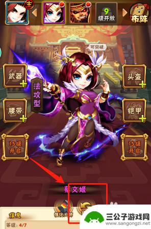 少年三国志2如何卸下武将 少年三国志武将如何卸下