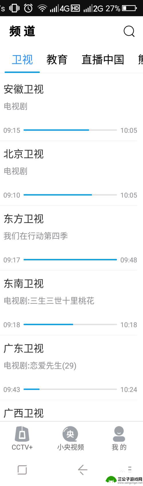 手机如何看历史电视剧 手机APP观看电视同步节目