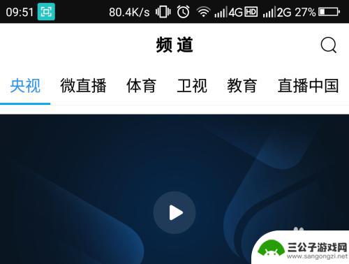 手机如何看历史电视剧 手机APP观看电视同步节目