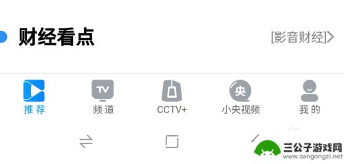 手机如何看历史电视剧 手机APP观看电视同步节目