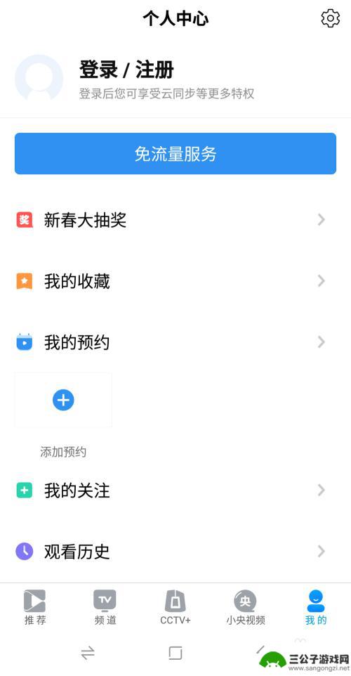 手机如何看历史电视剧 手机APP观看电视同步节目