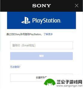 有ps4怎么领原神埃洛伊 埃洛伊免费代领教程分享