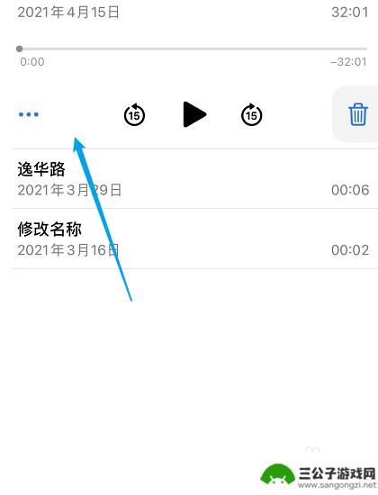 苹果手机的语音备忘录怎么转文字 苹果语音备忘录转文字教程