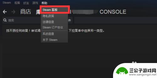 steam无辜封禁 绝地求生封号申诉教程