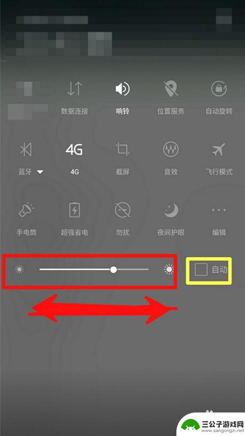 怎么让手机屏幕变亮 怎么在手机上调节屏幕亮度