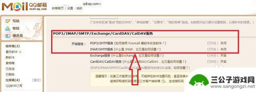 华为手机如何设置手机邮箱 华为手机如何设置QQ邮箱SMTP和IMAP